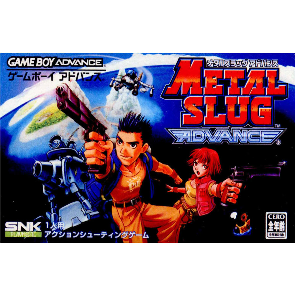 GBA]メタルスラッグ アドバンス(METAL SLUG ADVANCE)