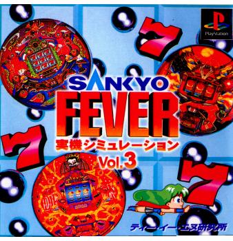 休日限定 PlayStation ONE VIDEO GAME SANKYO VOL JIKKI PS1 FEVER実機