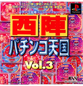 PS]西陣パチンコ天国 Vol.3