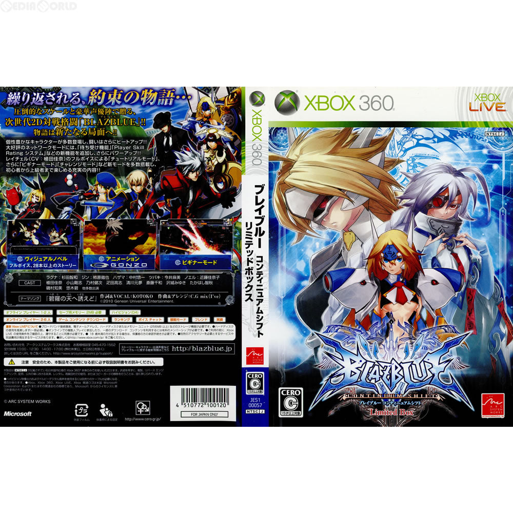 桜舞う季節 BLAZBLUE【新品未開封・xbox360日本版】 | dizmekaro.com