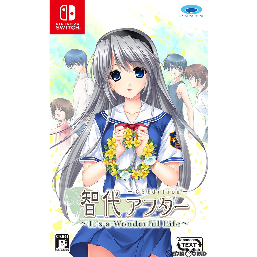 新品 PS3 智代アフター 【コミケ ビジュアルアーツ イベント限定販売