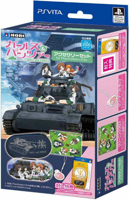 新生活 [PSVita]ガールズパンツァー 戦車道、極めます! 通常版(20140626) ソフト