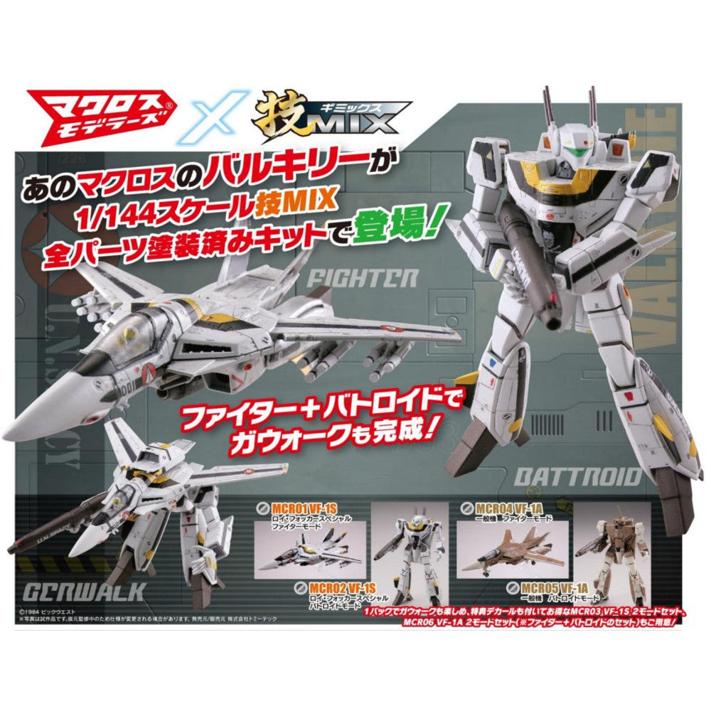 トミーテック　ロイ・フォッカースペシャル　VF-1F　航空機シリーズ　マクロス　　新品/正規品