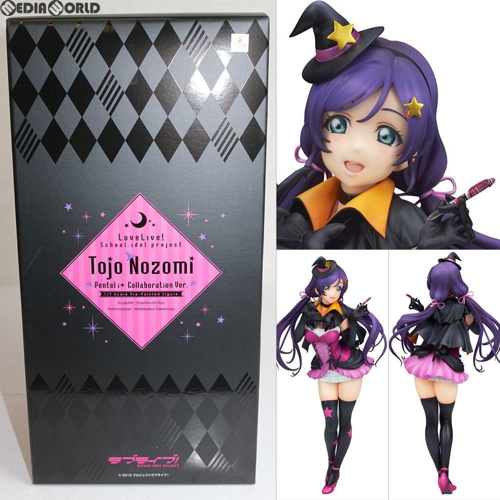 【中古即納】[FIG]東條希(とうじょうのぞみ) ぺんてるアイプラス