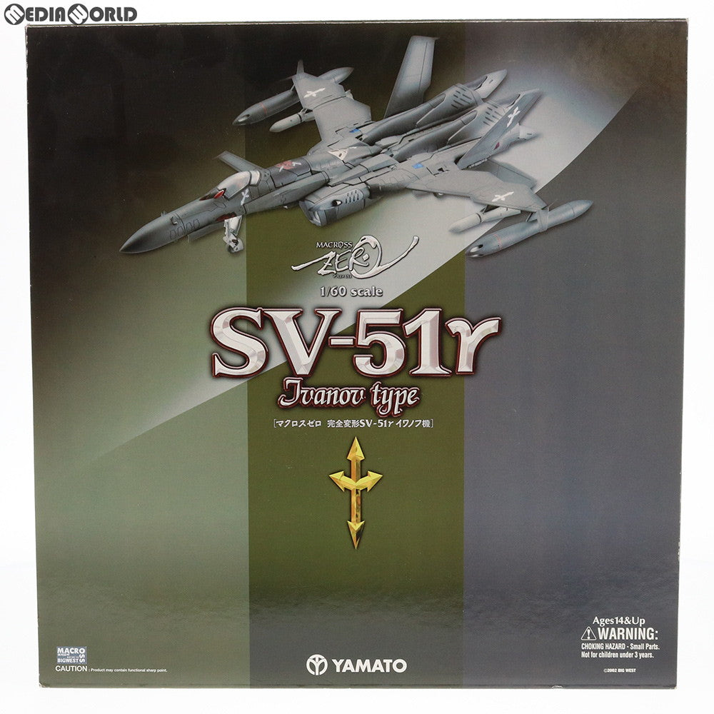 中古即納】[TOY]完全変形 1/60 SV-51γ イワノフ機 マクロス ゼロ 完成