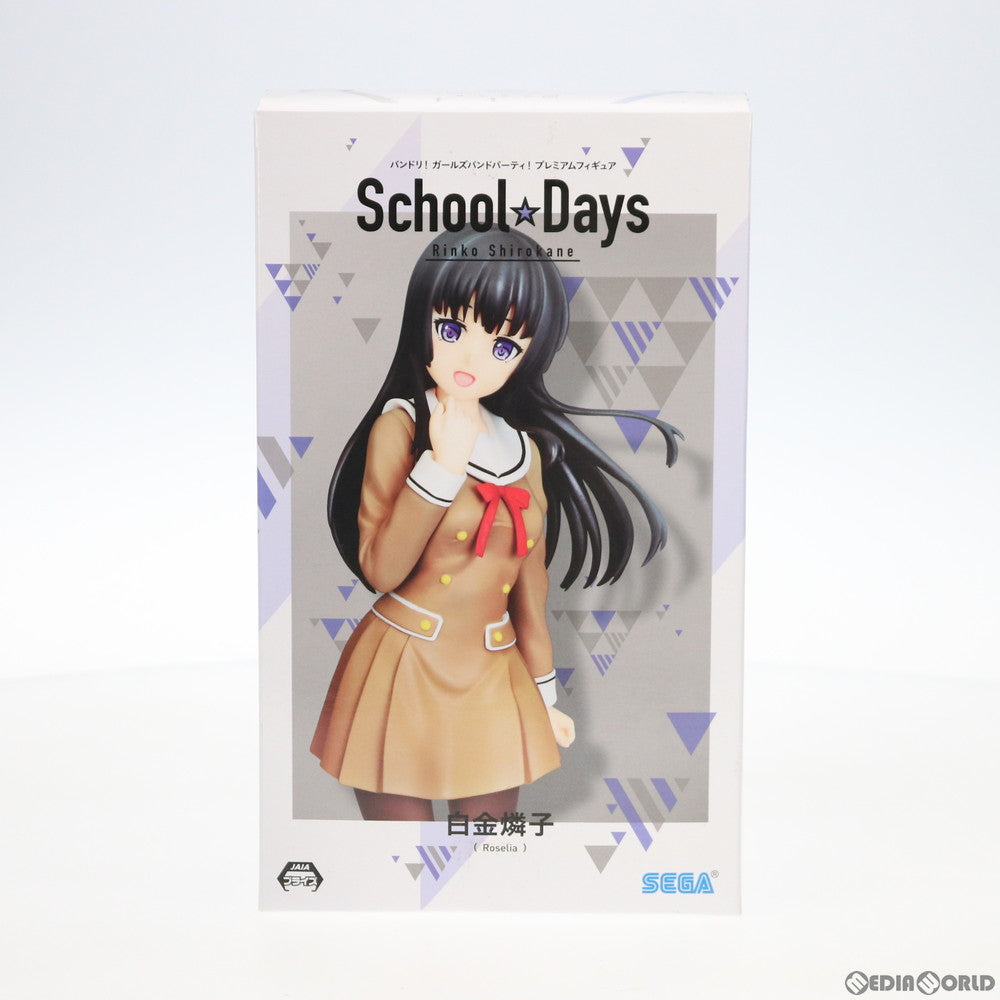 FIG]白金燐子(しろかねりんこ) School☆Days プレミアムフィギュア BanG Dream!(バンドリ!) ガールズバンドパーティ!  プライズ セガ