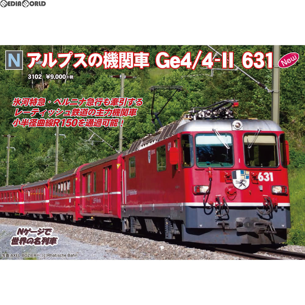 Aランク KATO アルプスの機関車Ge4/4-Ⅱ 氷河特急 | elecload.com