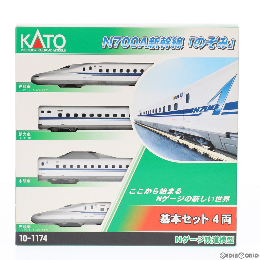 カトー  N 10－1174 N700A新幹線「のぞみ」 4両基本セット