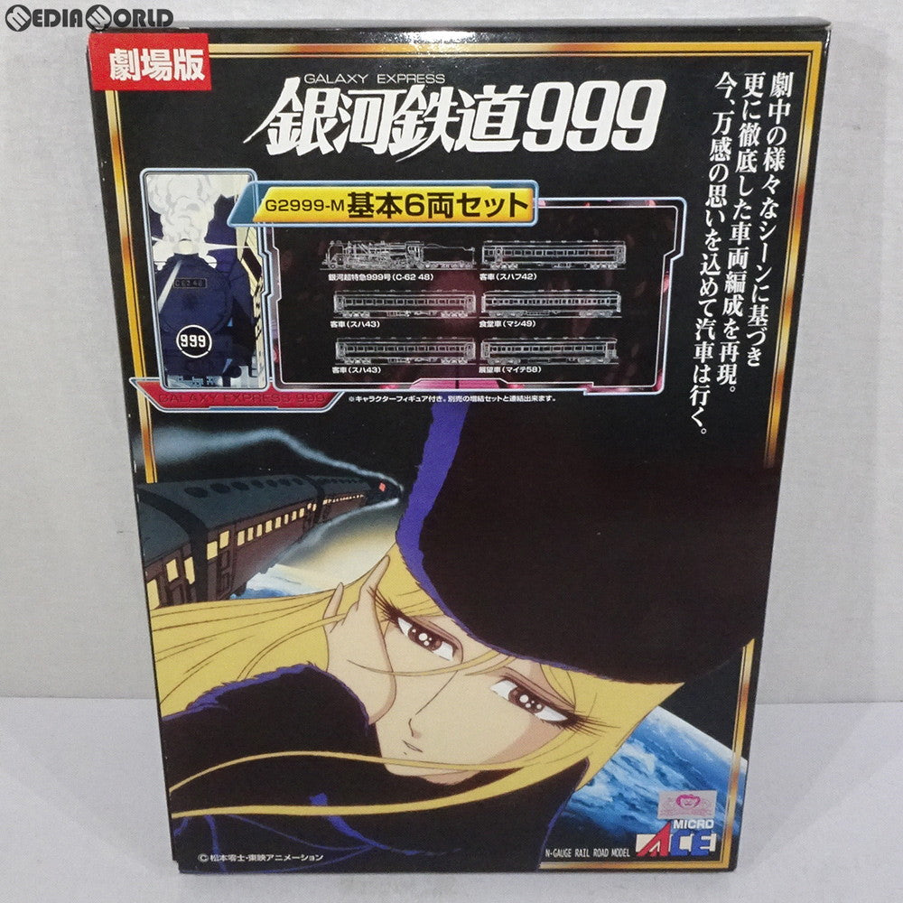 [RWM]G2999-M 銀河鉄道999 劇場版・改良品 基本6両セット N