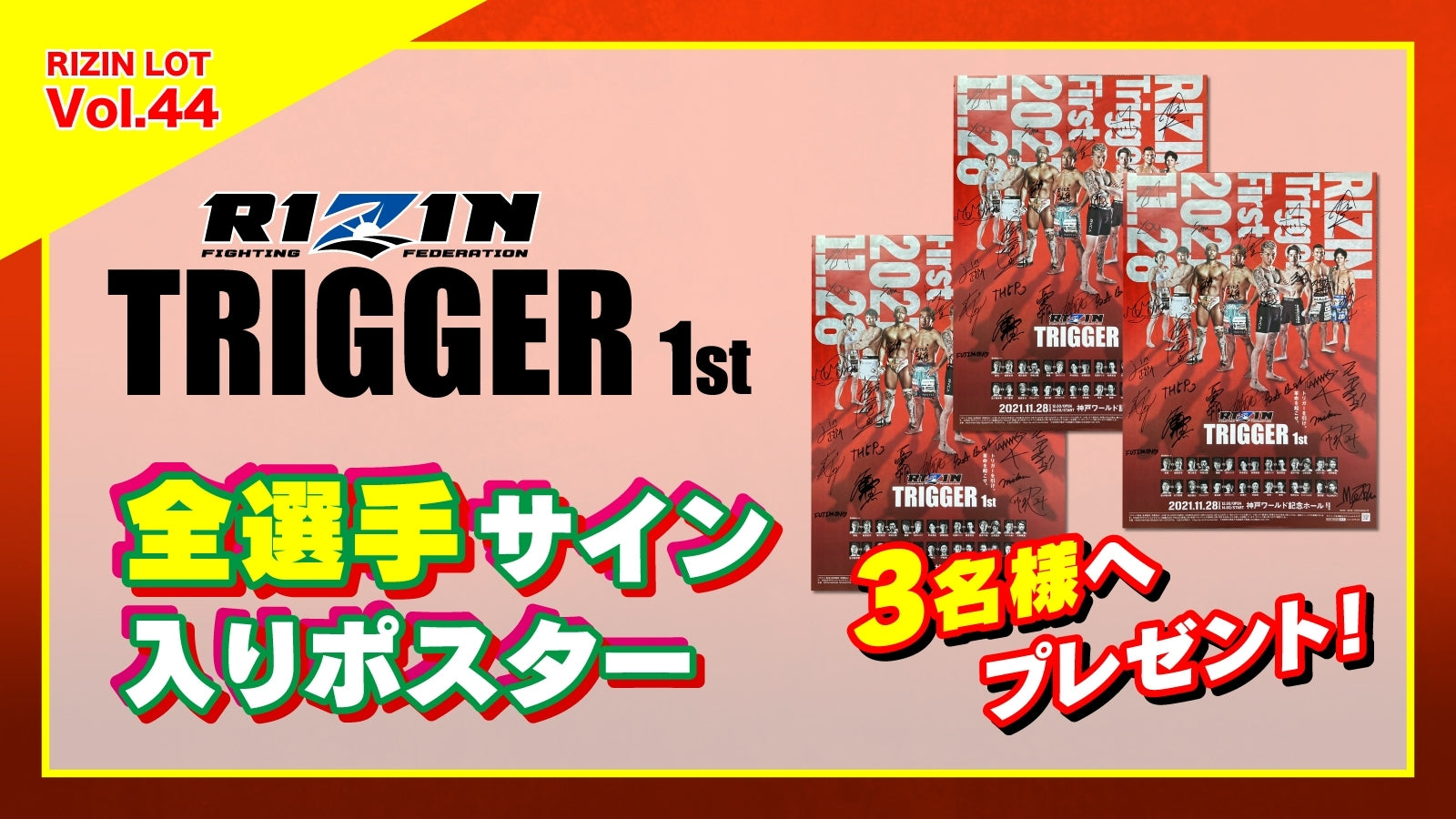 開店記念セール！ 激レア RIZIN TRIGGER 3rd全選手直筆サイン入り