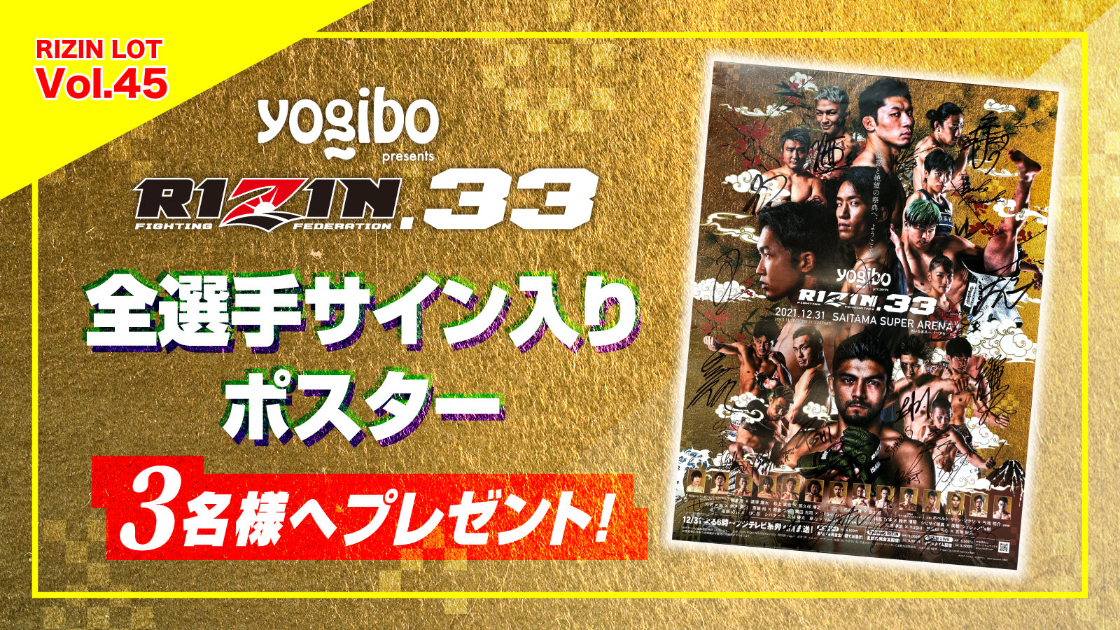 希少』RIZIN33 全選手サイン入りポスター | gulatilaw.com