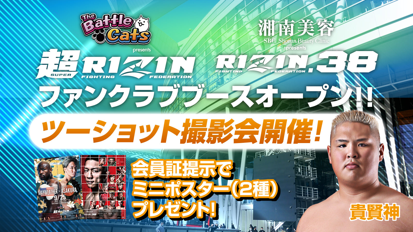 ランキング2022 RIZIN 超強者 ファンクラブ特典 ６月 カード 朝倉海