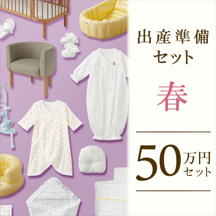 MIKIHOUSEセット☆新品未使用☆出産準備セット