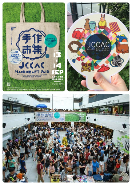 JCCAC Handicraft Fair, 13-14 Sep 2014