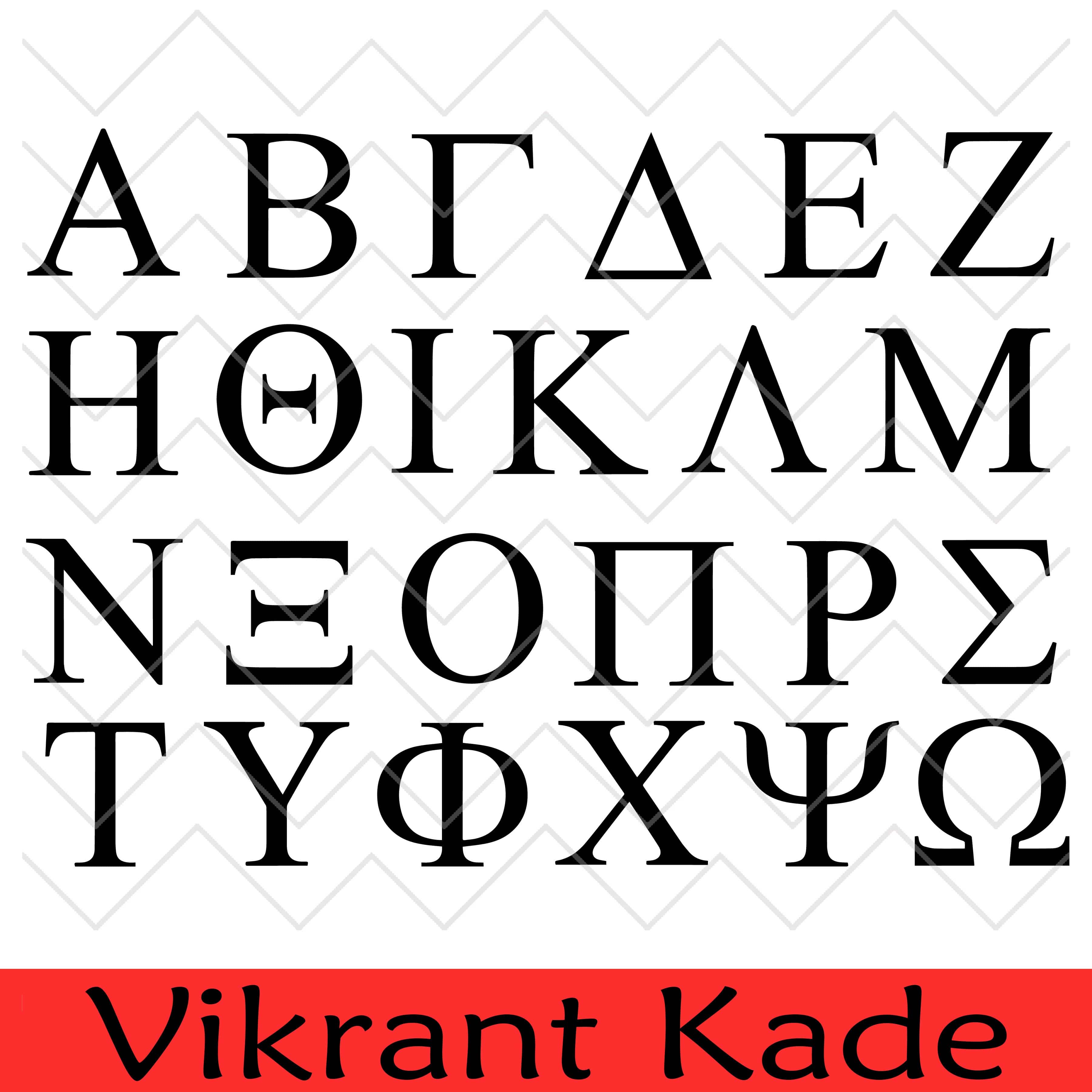 greek font free download