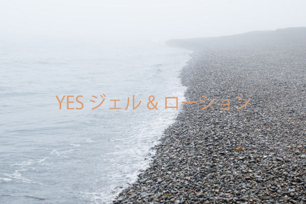 YES ジェルローション紹介 – NUseeds