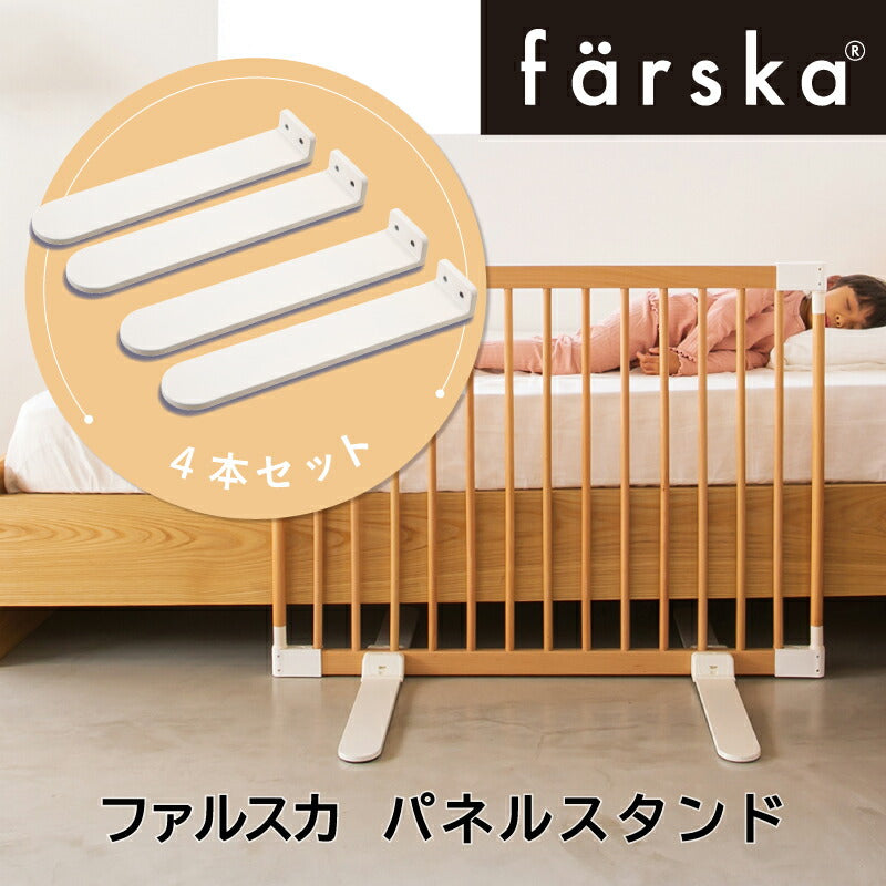 待望の再入荷! ファルスカ パネルスタンド♪ - 通販