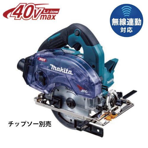 マキタ 125mm充電式防じんマルノコ KS002GRDX 40Vmax