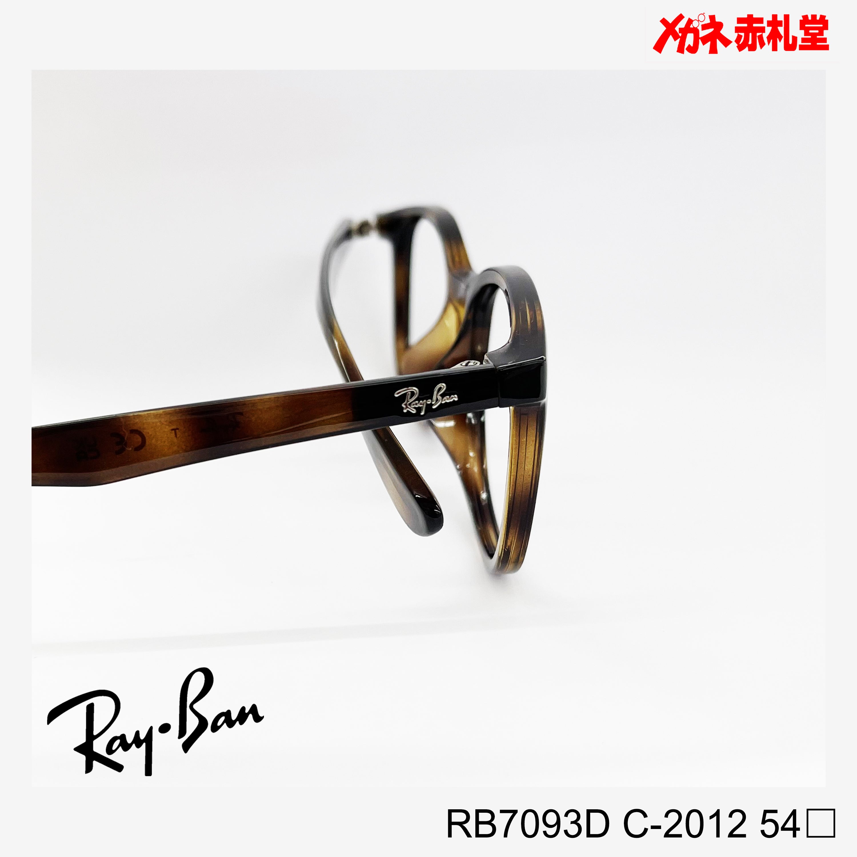 レイバン メガネフレーム Ray-Ban RB7093D 2012 ハバナ-connectedremag.com