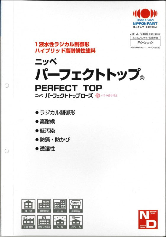 村田塗装さん専用日本ペイントSI ライトグレー