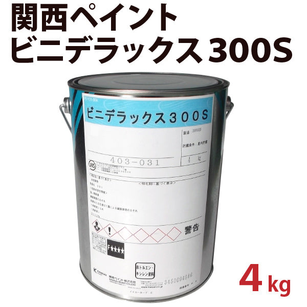 ビニデラックス３００S 日塗工（近似） ３５−２０Ｂ ２０kg