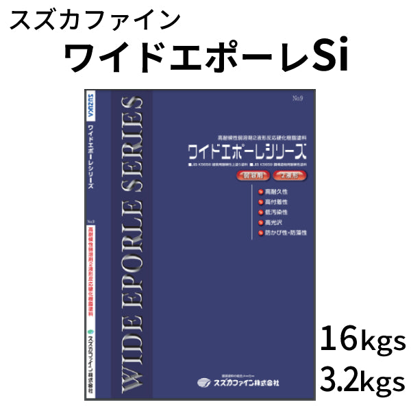 注文後の変更キャンセル返品 スズカファイン ワイドエポーレU ツヤ有 日塗工 特彩色 紺 青系 16Kセット