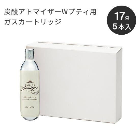 ニッサン・638 LOUVREDO・炭酸アトマイザーPetit / 炭酸ガス付き・新品