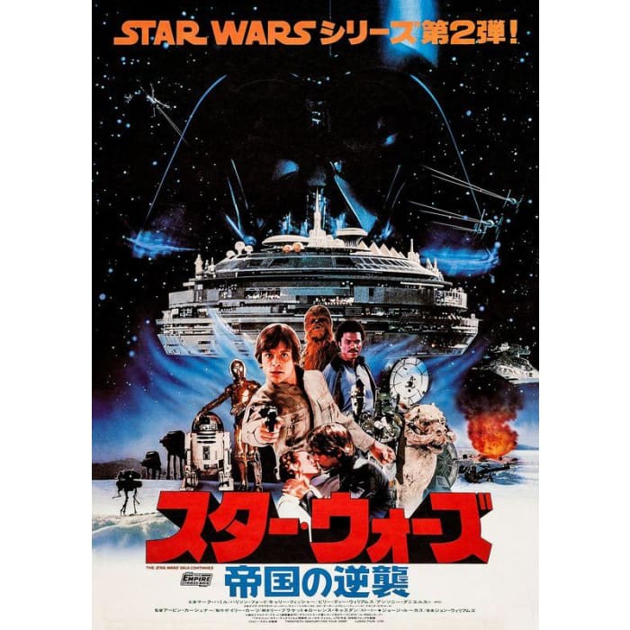 Vintage Japanese Empire Strikes Back Star Wars Movie Poster Print A3/A4