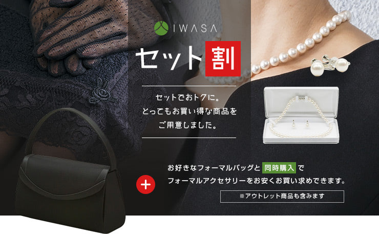 注文 草履バッグセット 岩佐謹製 IWASA 高級 iwasazouri90G www.joseph