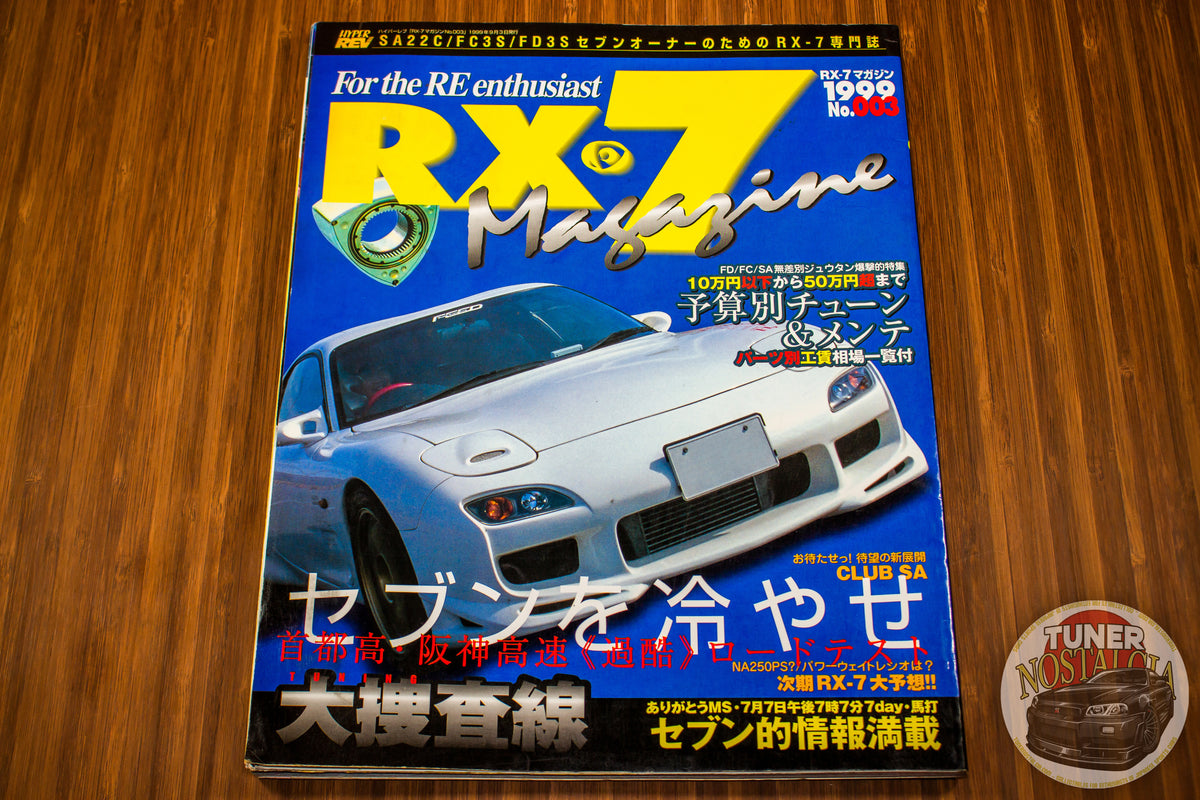 19冊セット】RX-7 Magazine HYPER REV J's Tipo | www.fleettracktz.com