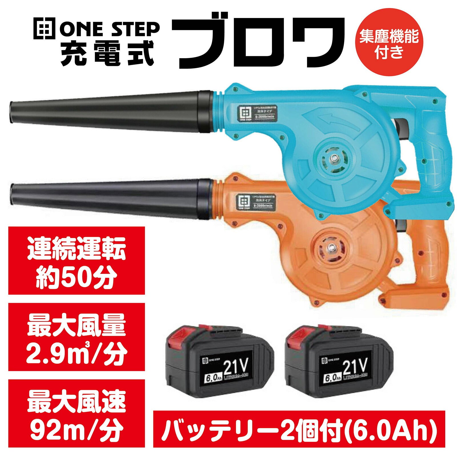 ❤️ブロワー 充電式 セット❤️21V 2000mAh バッテリー2個付