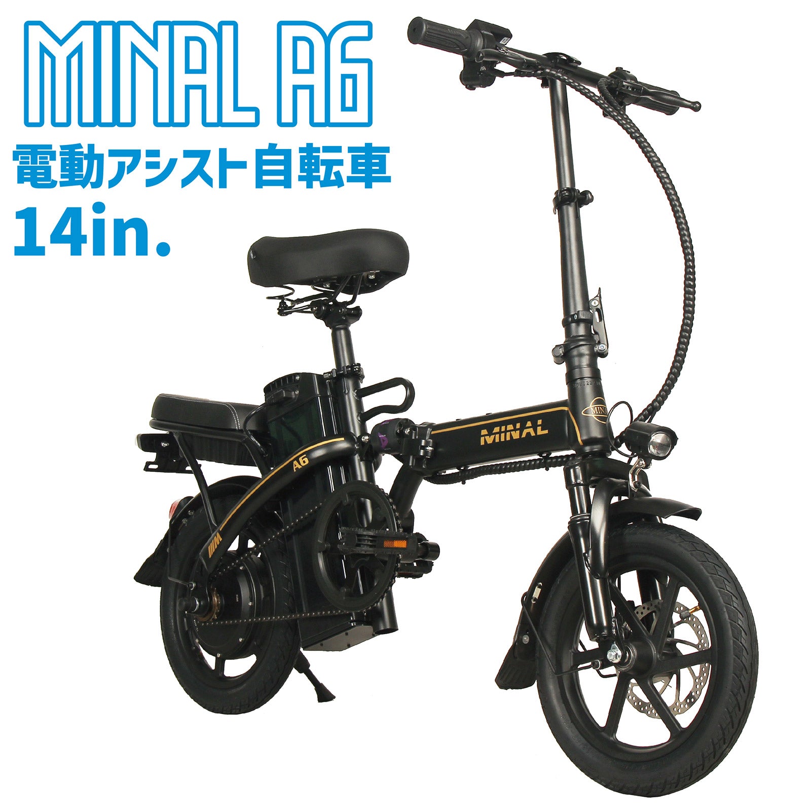 TOP FILM 折り畳み式 電動アシスト自転車 14インチ MINAL A6 | labiela.com