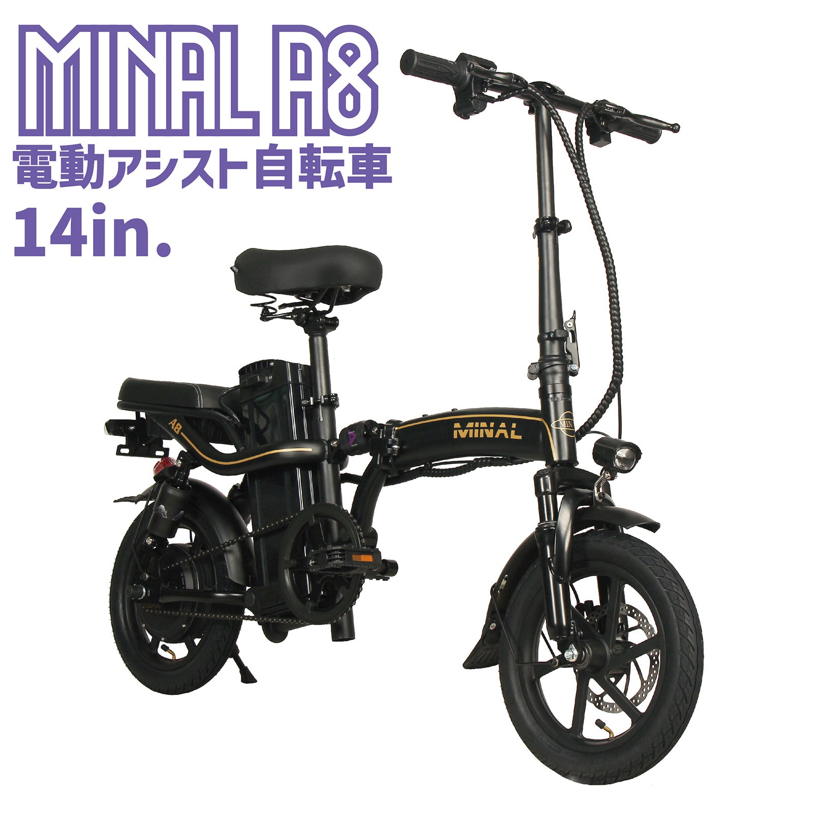 フル電動自転車 smart14 - 自転車本体