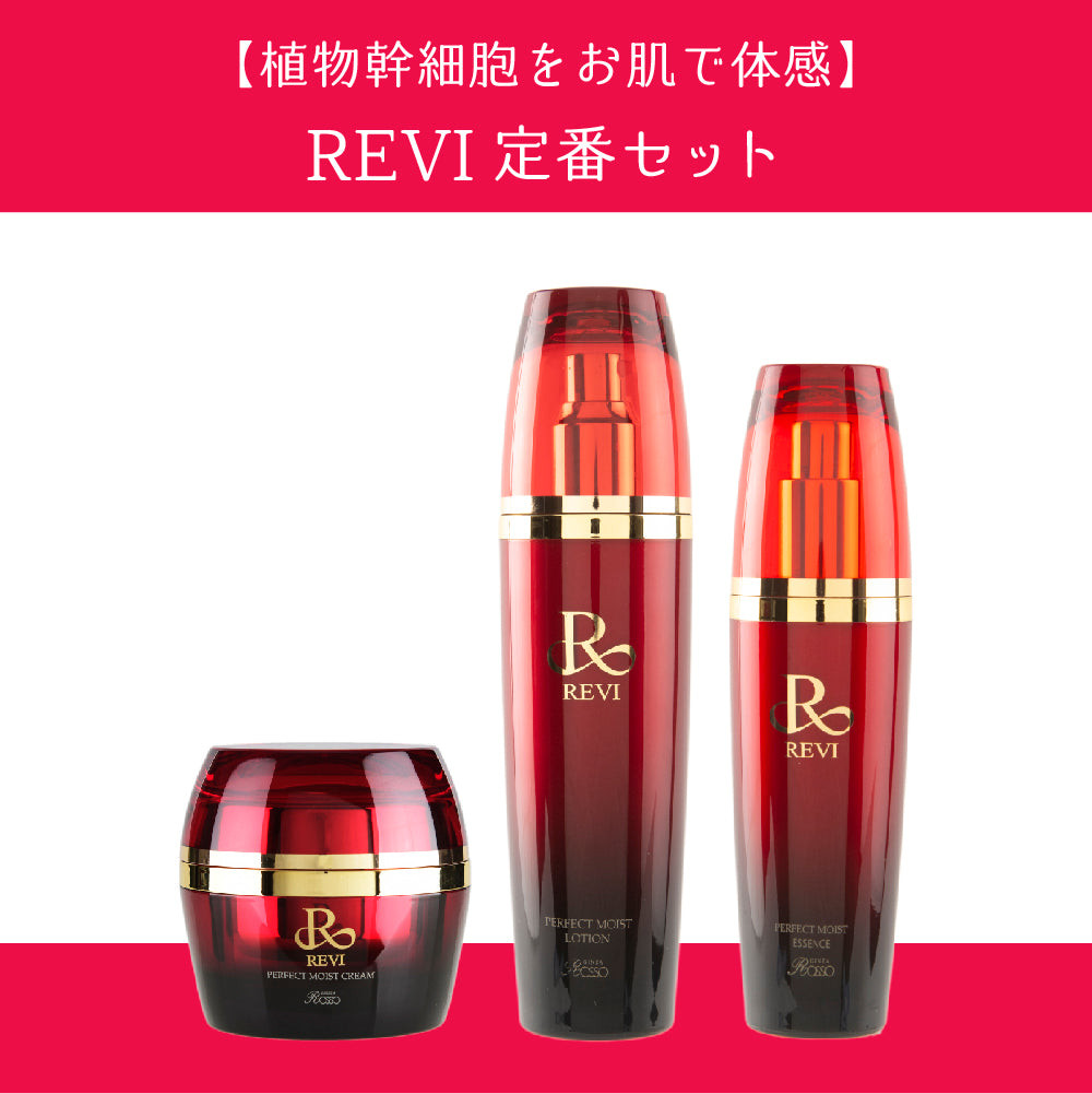 REVIモイストセット 正規品販売 www.m-arteyculturavisual.com