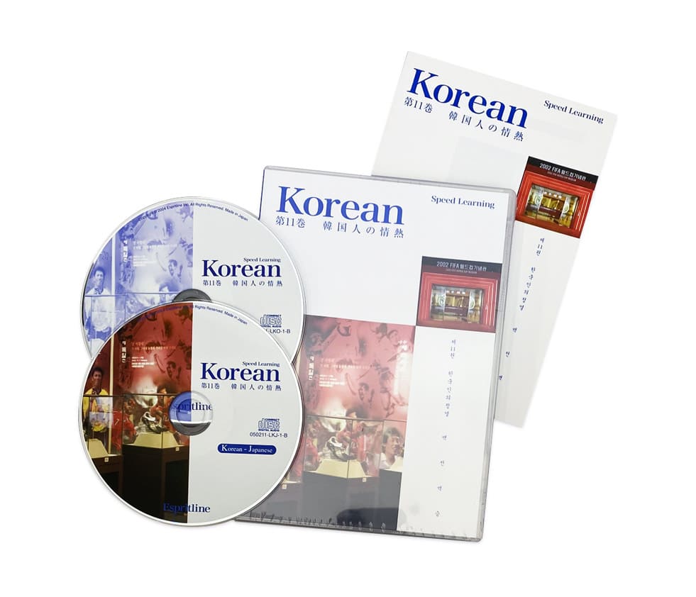 お歳暮 スピードラーニング 韓国語Korean 第1巻〜第15巻 CD