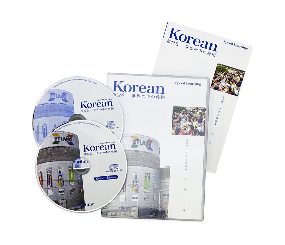 スピードラーニング韓国語1〜32巻 CD &テキスト - 本
