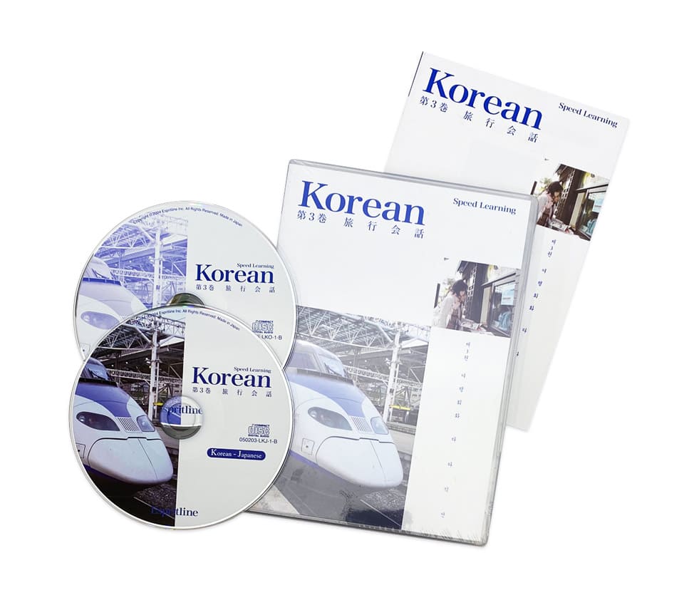 スピードラーニング 韓国語 全32巻 - CD