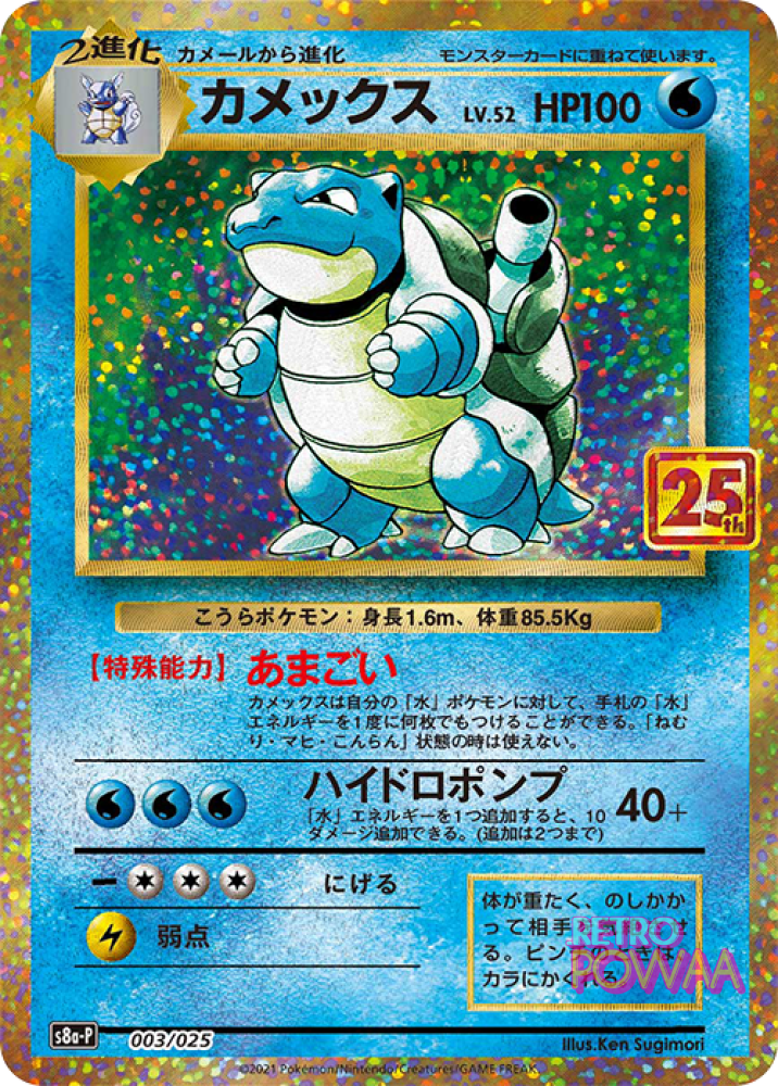 blastoise trading card