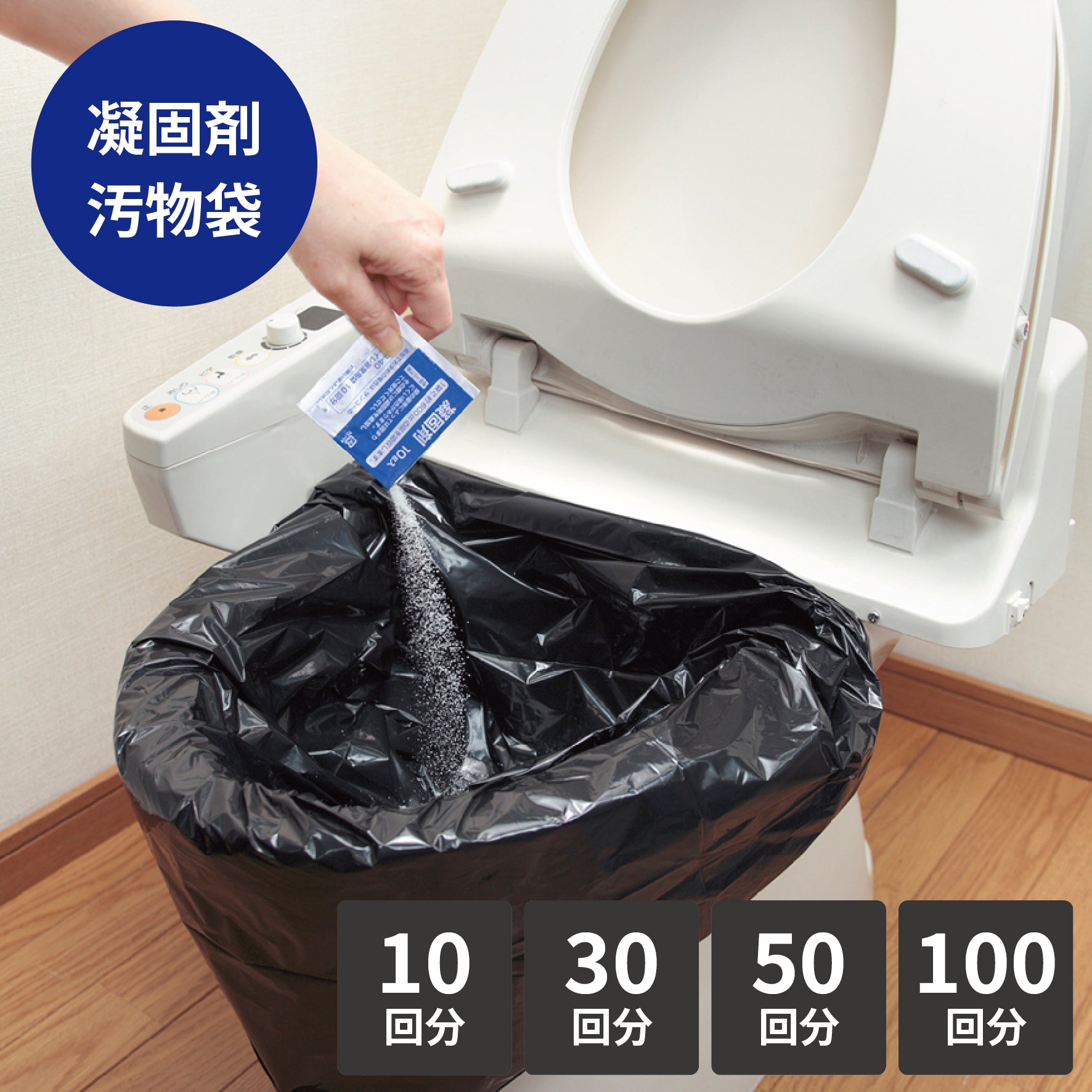 日本製 防災 トイレ 備蓄 凝固剤 汚物袋 防災用トイレ袋 サンコー – 三幸商店