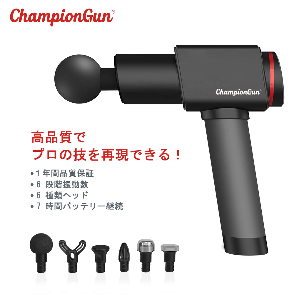 ChampionGun チャンピオンガン ハンディガン - 健康