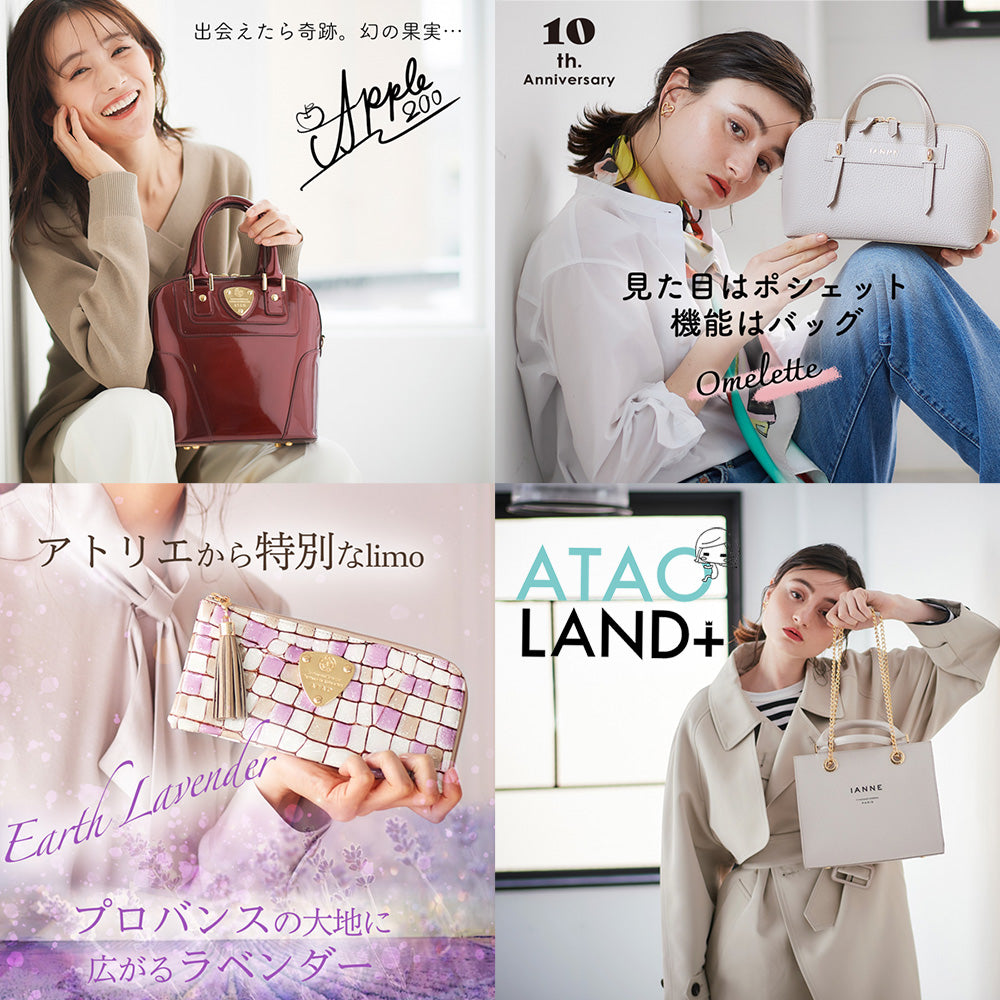 解説】アタプラの魅力！ – ATAO LAND+(アタオランドプラス)公式