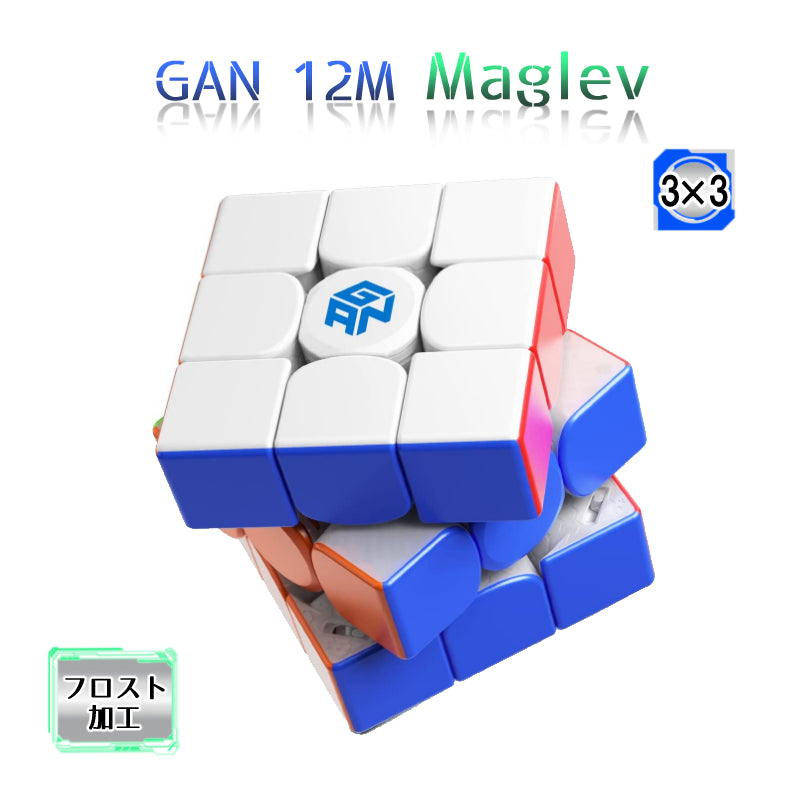 特価キャンペーン Gancube GAN460 M 競技向け 磁石内蔵4x4x4キューブ GAN 460 ステッカーレス ルービックキューブ おすすめ  なめらか