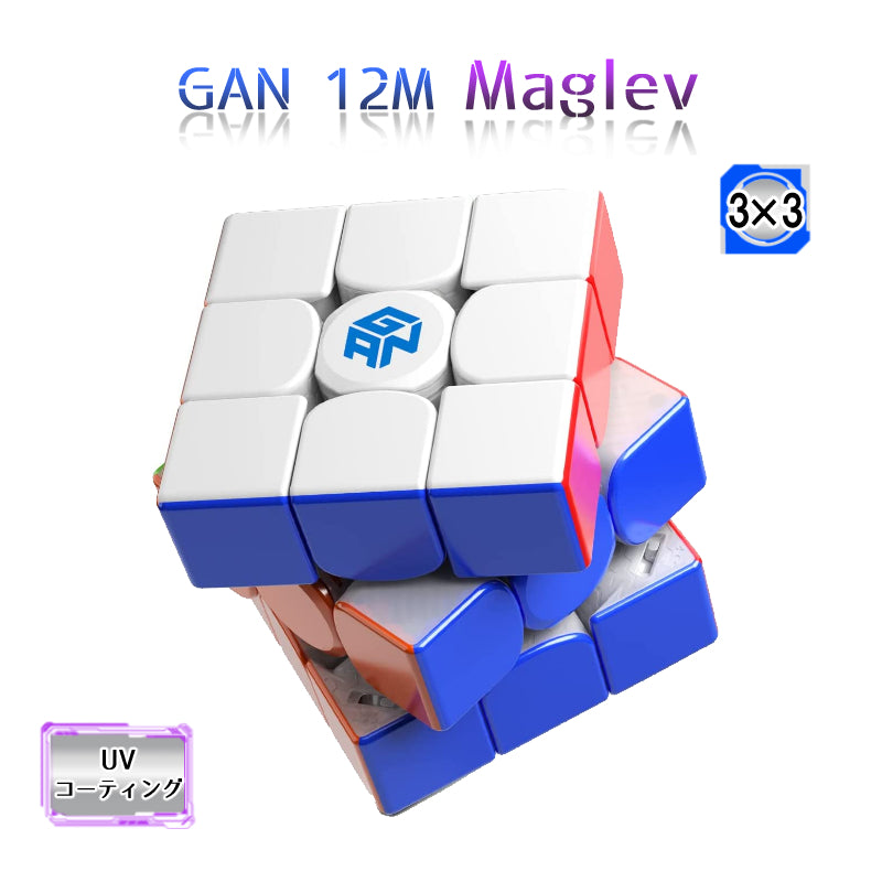 最初の Gancube GAN356M Lite ステッカーレス 競技用 ルービック