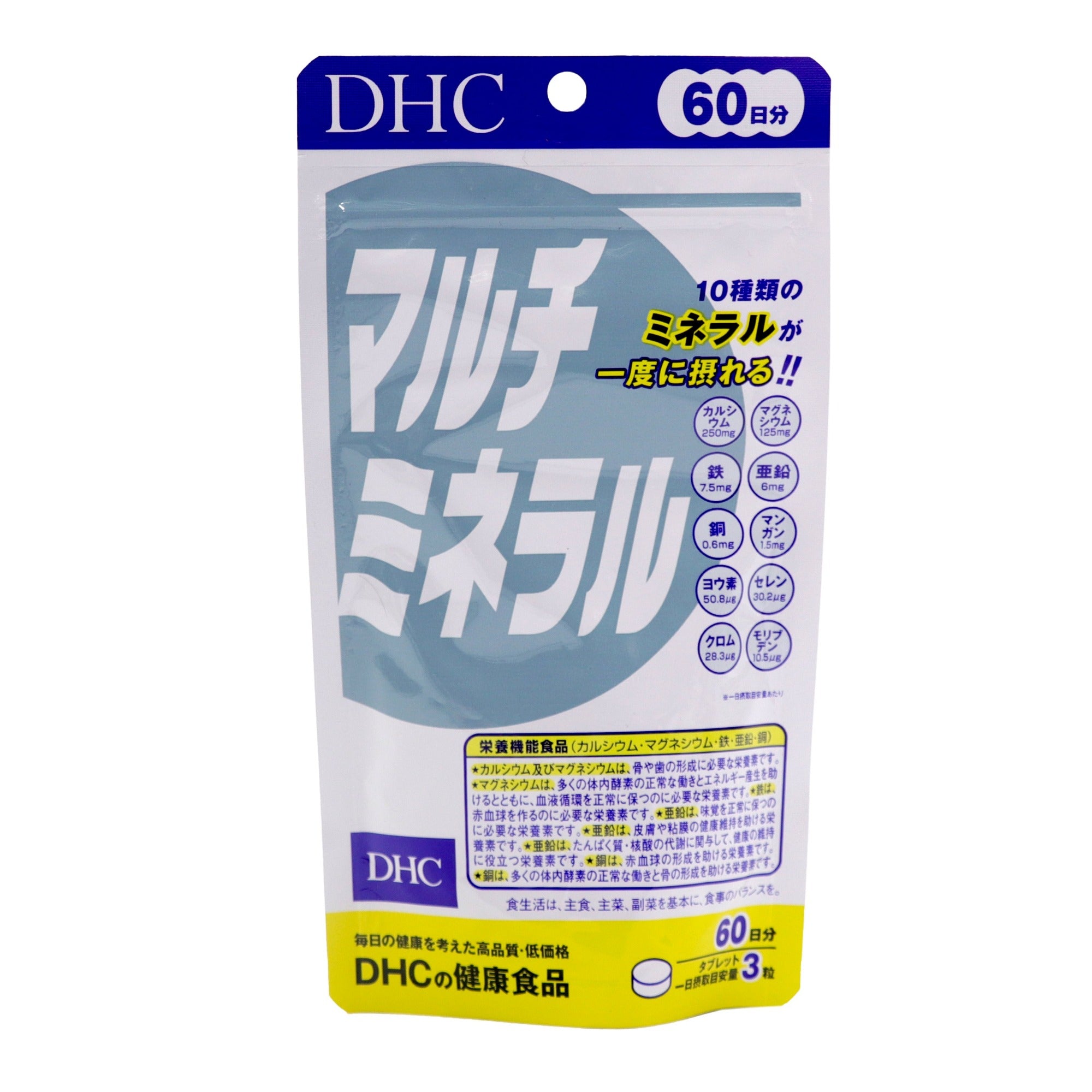 素晴らしい品質 DHC マルチミネラル 60日 180粒 brandstoryonline.com