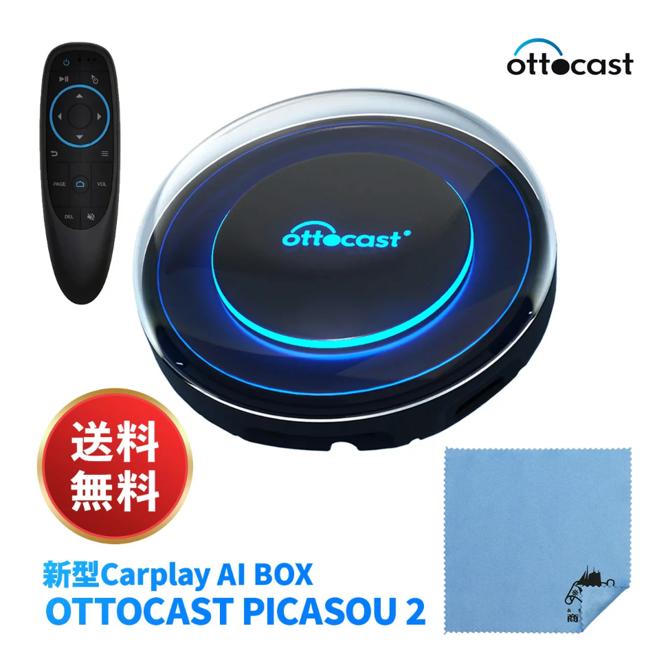 ottocast PICASU2  オットキャスト　ピカソウ2 リモコン付き