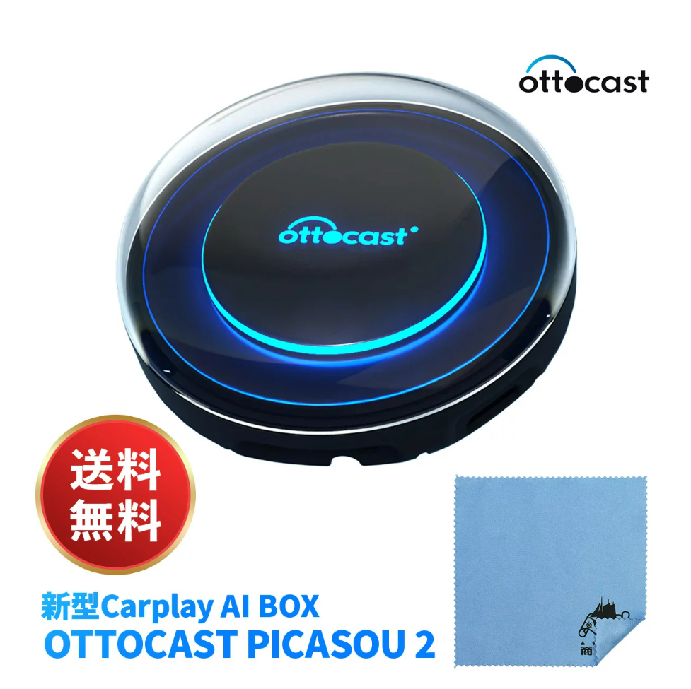 超安い品質 ottocast オットキャスト Picasou 2 ienomat.com.br