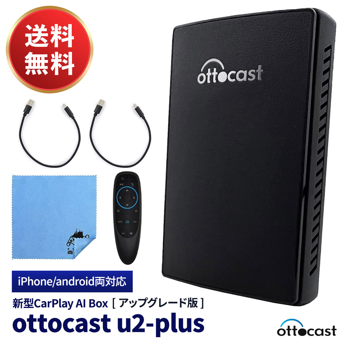 オットキャスト OTTOCAST PICASOU U2-PLUS