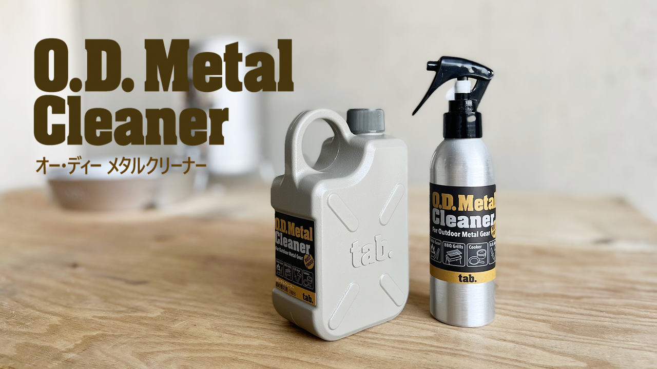 ODMETAL CLEANER