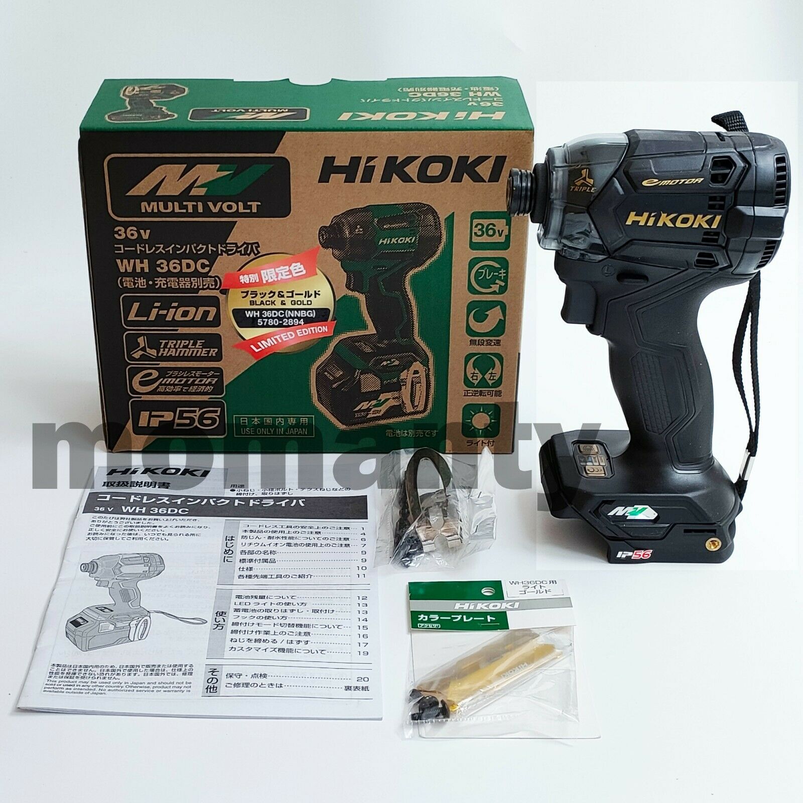 HIKOKI WH36DC (NNBG) 36V Impact Driver Black Gold Tool Only with Color Plate