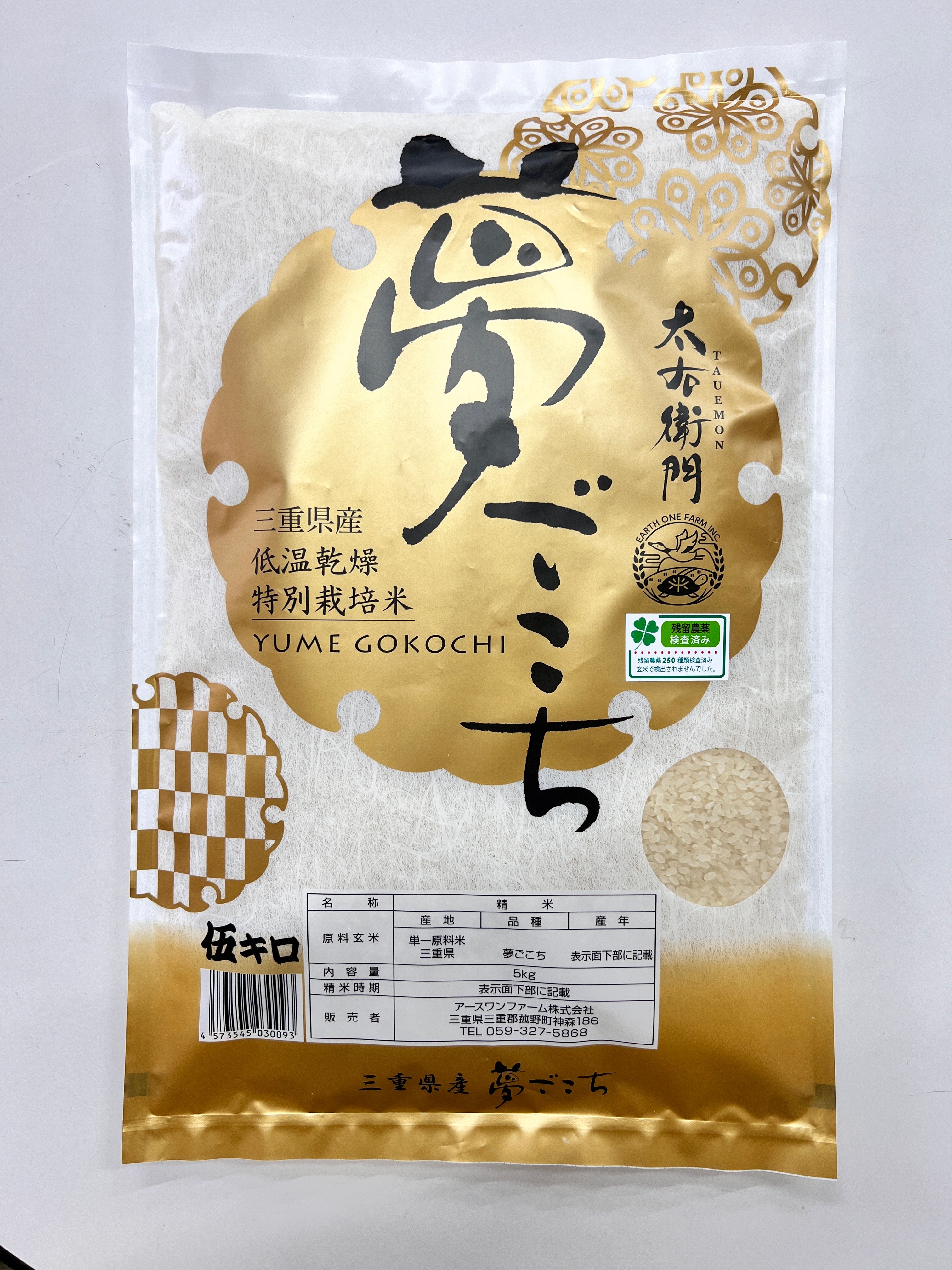 高額売筋 いのちの壱100% 米粉 1kg 200g×5袋 kopvandehaven.nl